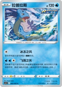 ラプラス